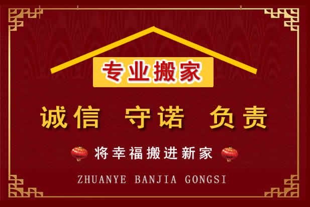 阳新搬家电话