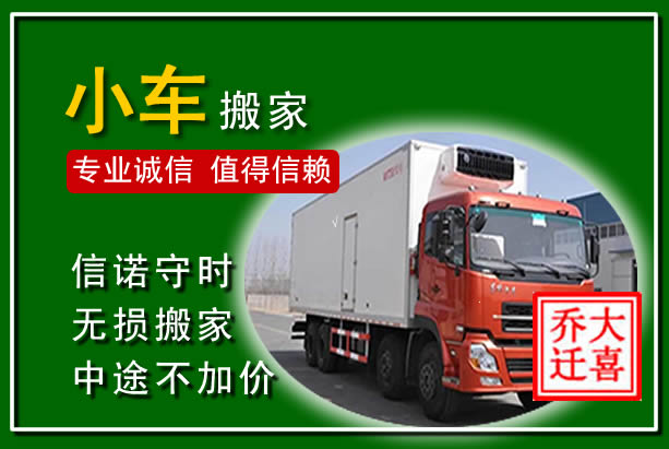 阳新物品搬运