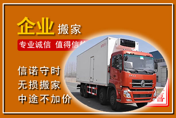 阳新工厂单位搬迁