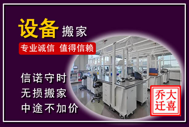 阳新仪器设备搬运