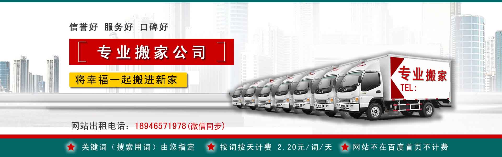 阳新公司搬迁